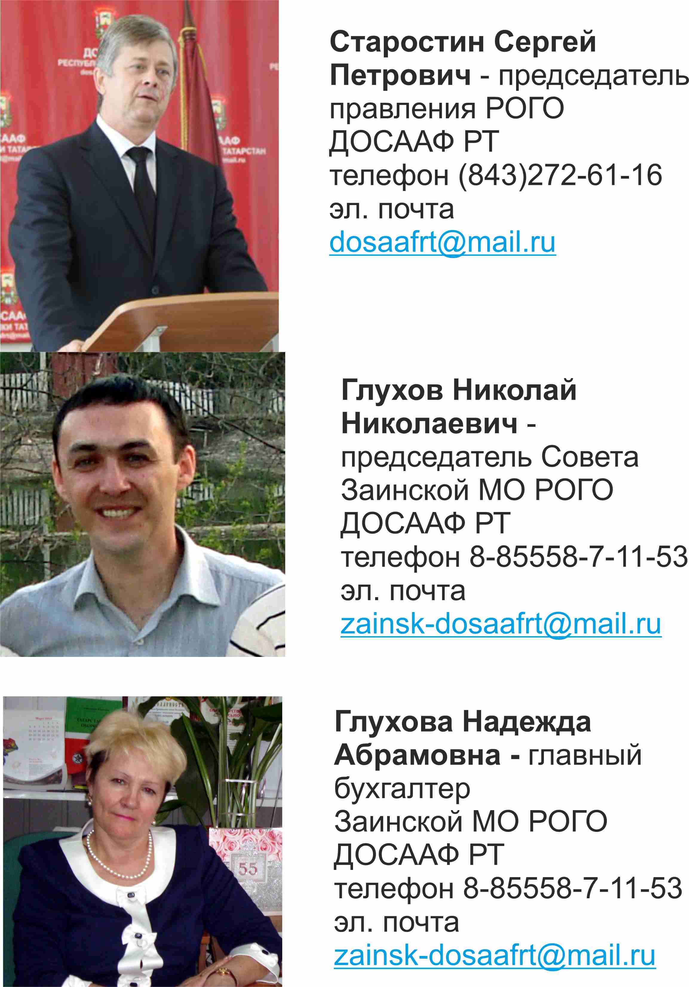 РУКО ДОСААФ 2022