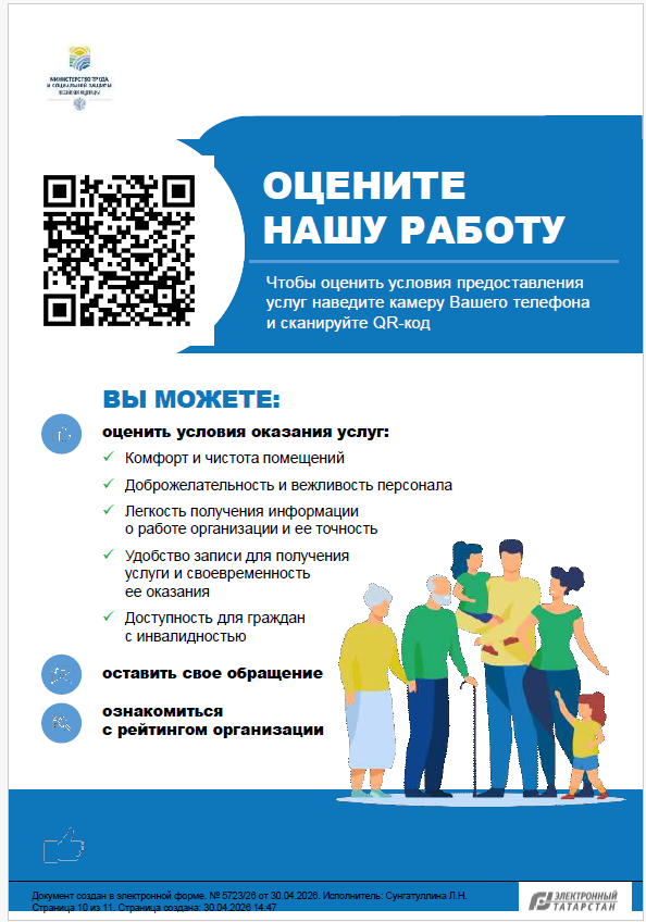 оценка качества
